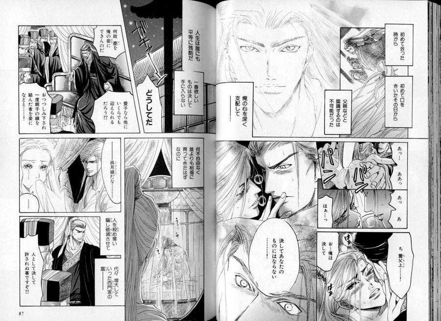 B-Boy-Luv-06-Jp page 14