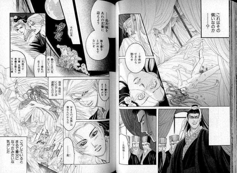 B-Boy-Luv-06-Jp page 15