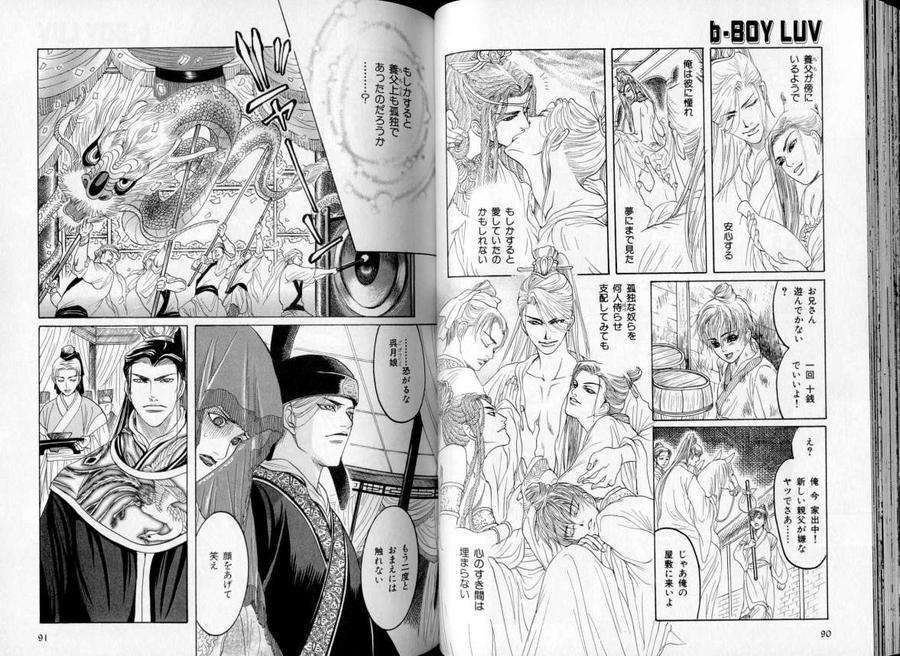 B-Boy-Luv-06-Jp page 16