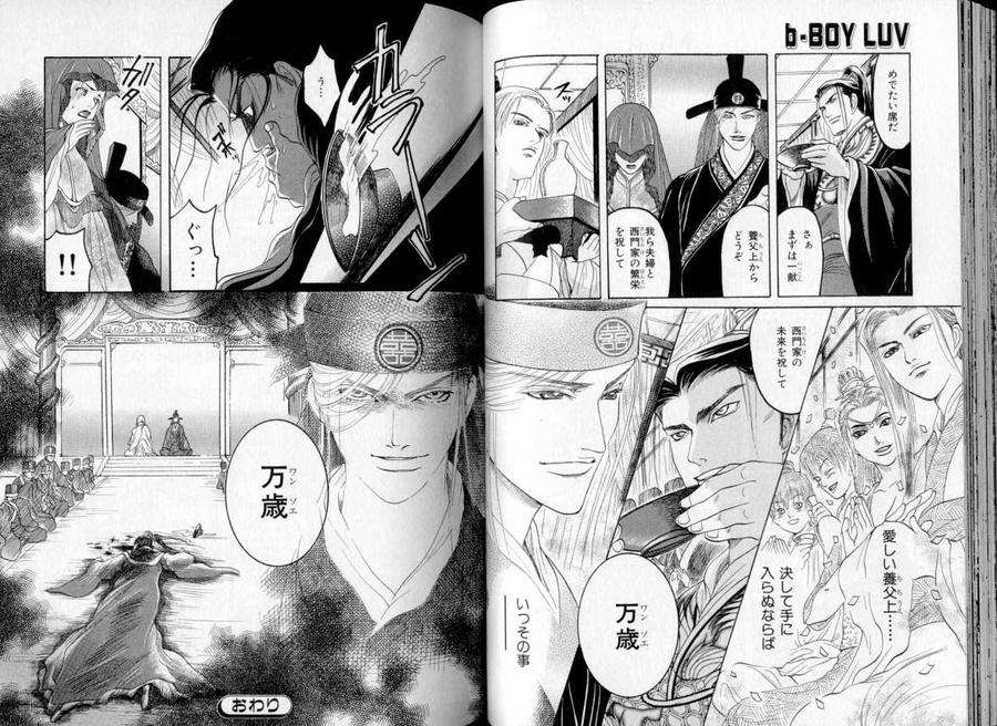 B-Boy-Luv-06-Jp page 17