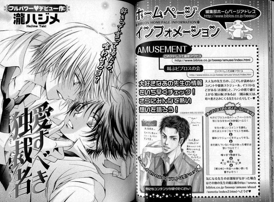 B-Boy-Luv-06-Jp chapter_005 thumbnail