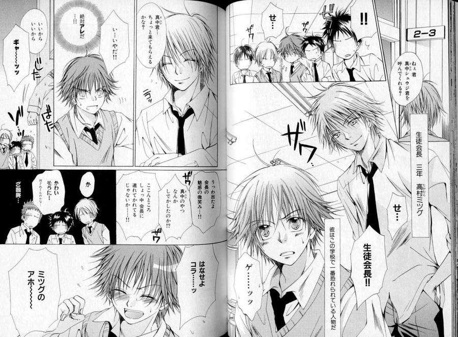 B-Boy-Luv-06-Jp page 2