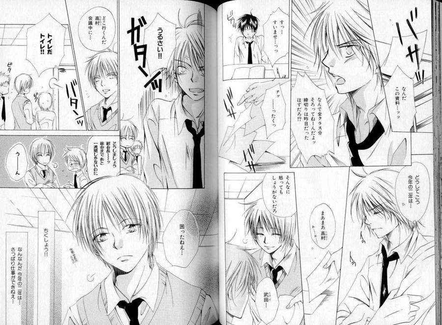 B-Boy-Luv-06-Jp page 6