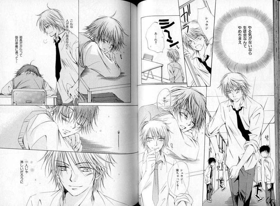 B-Boy-Luv-06-Jp page 7