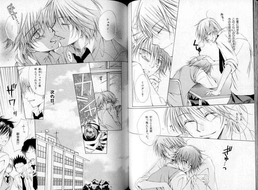B-Boy-Luv-06-Jp page 8