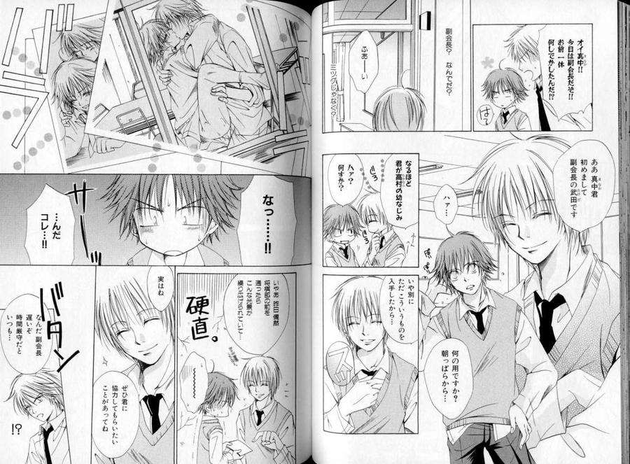 B-Boy-Luv-06-Jp page 9