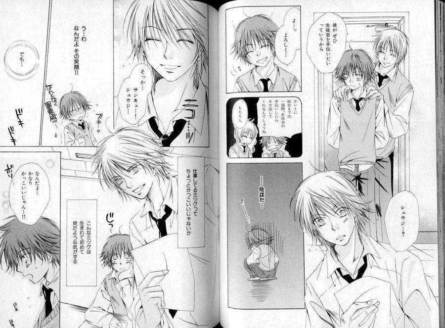 B-Boy-Luv-06-Jp page 10