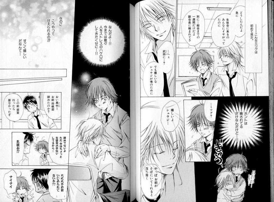 B-Boy-Luv-06-Jp page 11