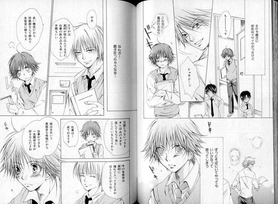 B-Boy-Luv-06-Jp page 12