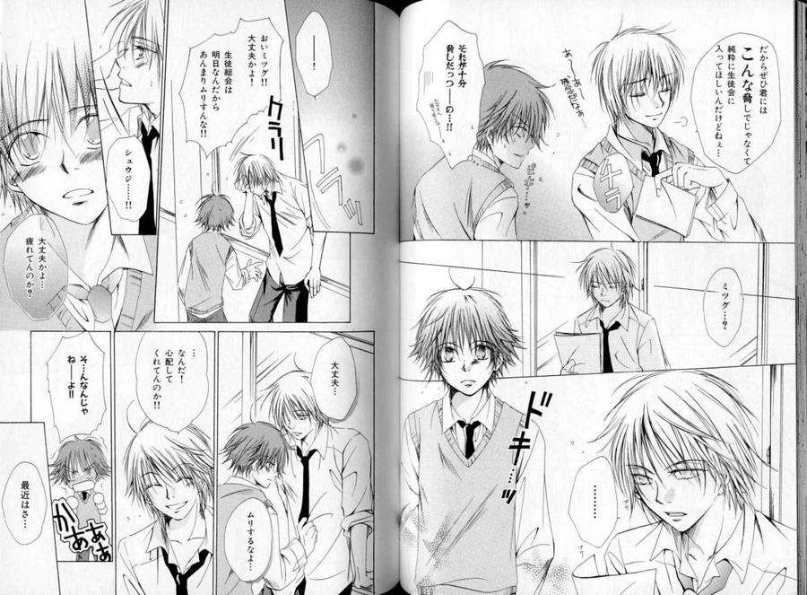 B-Boy-Luv-06-Jp page 13