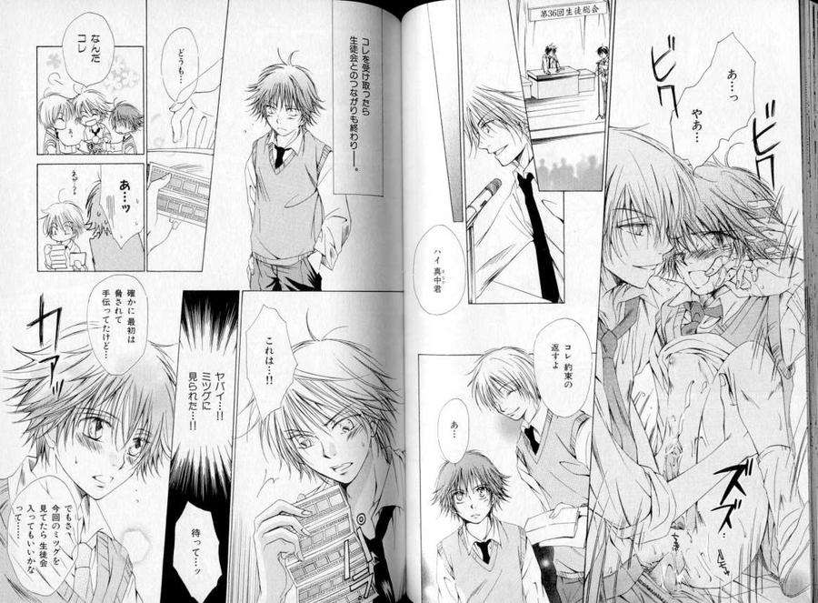 B-Boy-Luv-06-Jp page 16