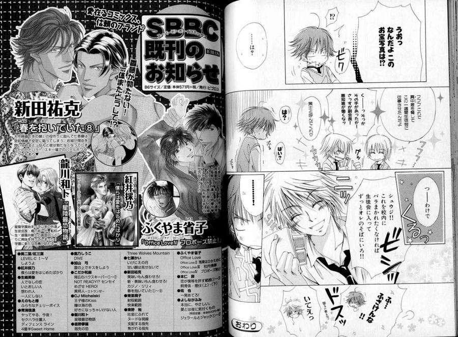 B-Boy-Luv-06-Jp page 17