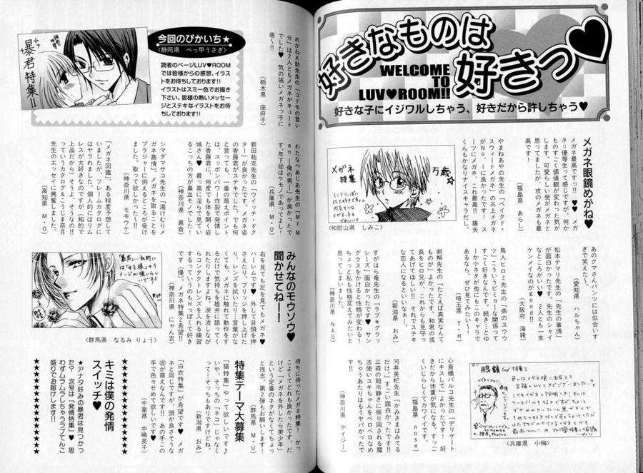 B-Boy-Luv-06-Jp page 19