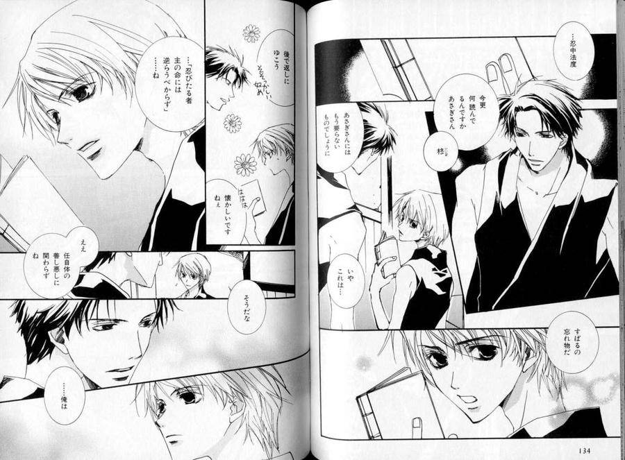 B-Boy-Luv-06-Jp page 2