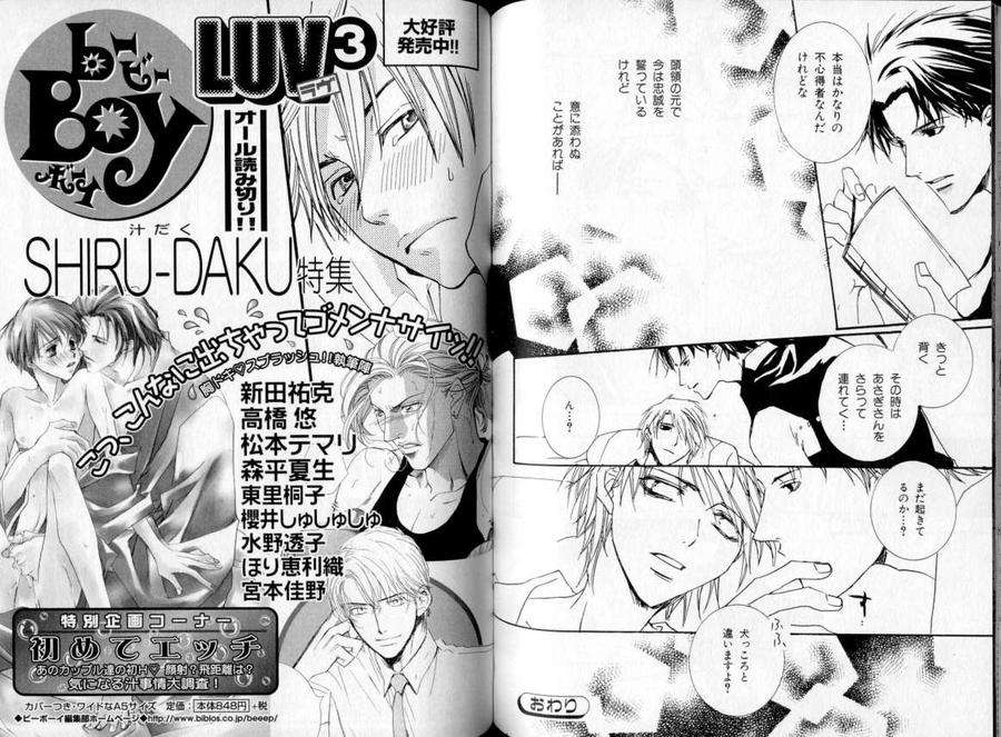 B-Boy-Luv-06-Jp page 7