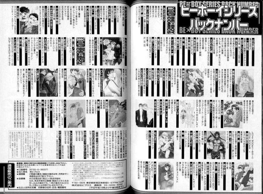 B-Boy-Luv-06-Jp page 8