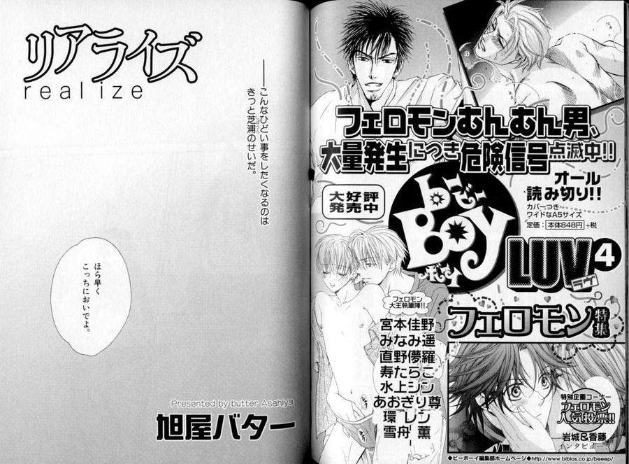 B-Boy-Luv-06-Jp chapter_007 thumbnail