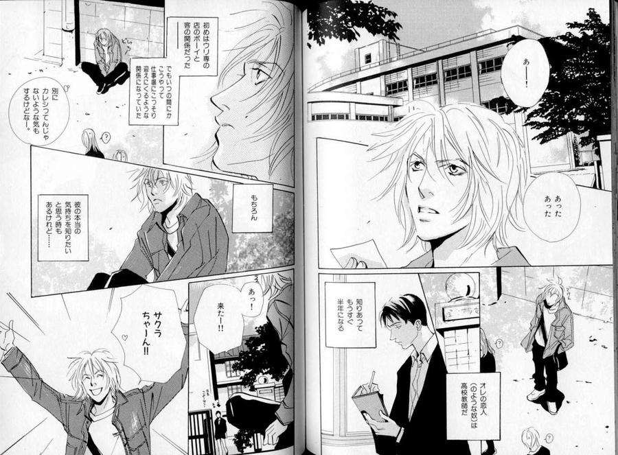 B-Boy-Luv-06-Jp page 2