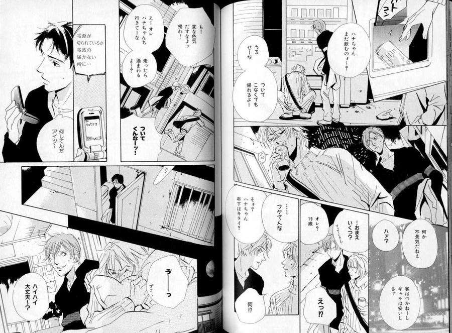 B-Boy-Luv-06-Jp page 6