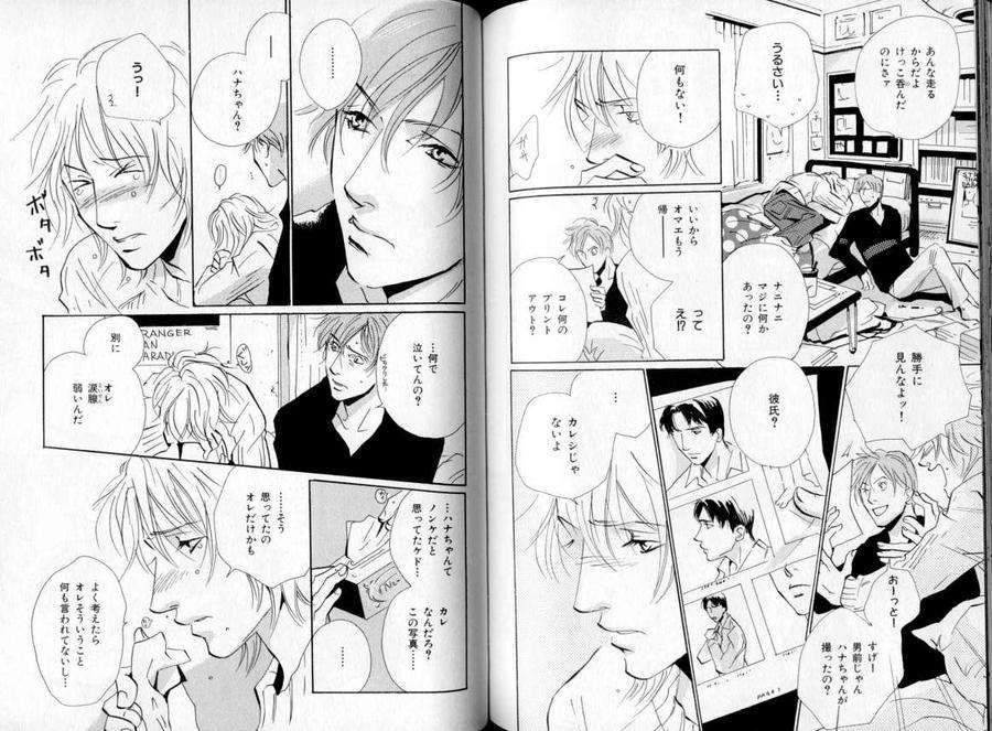 B-Boy-Luv-06-Jp page 7