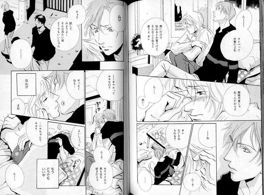 B-Boy-Luv-06-Jp page 8