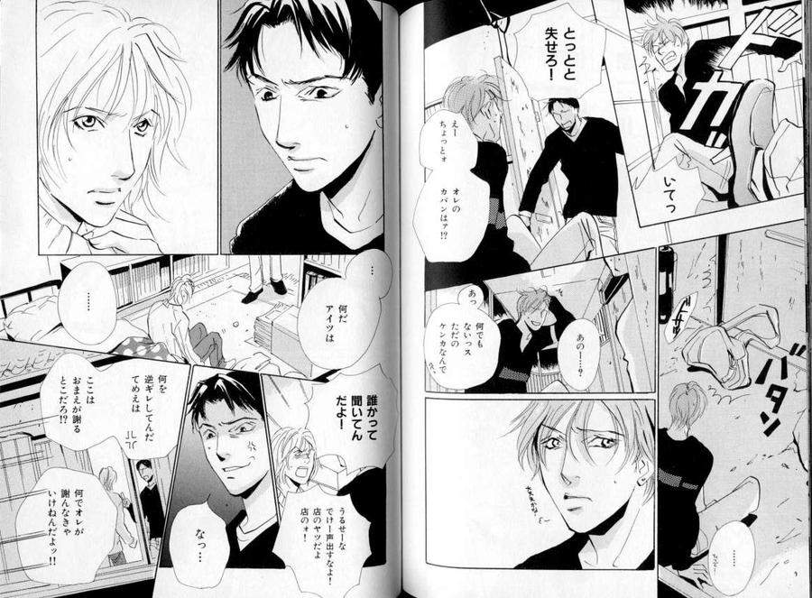 B-Boy-Luv-06-Jp page 10