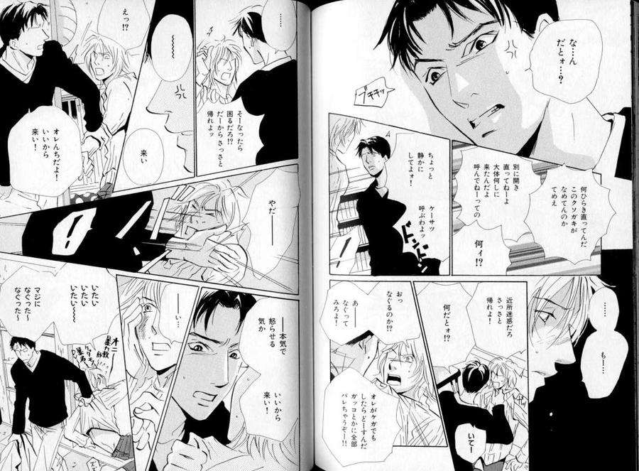 B-Boy-Luv-06-Jp page 11