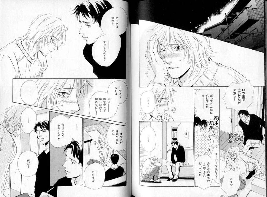 B-Boy-Luv-06-Jp page 12