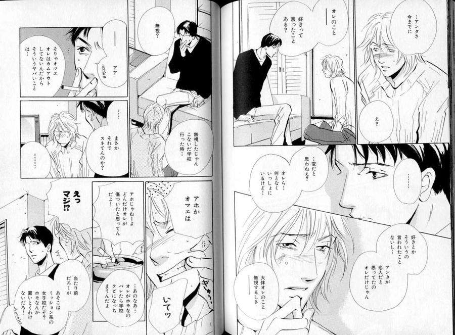 B-Boy-Luv-06-Jp page 13
