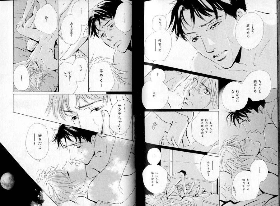 B-Boy-Luv-06-Jp page 15