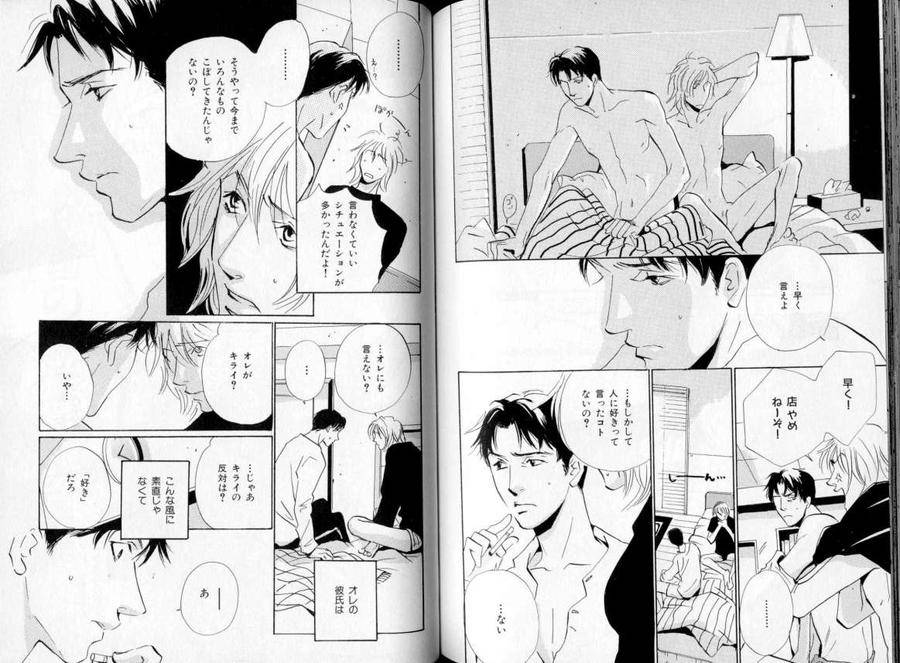 B-Boy-Luv-06-Jp page 16