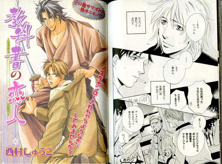 B-Boy-Luv-06-Jp chapter_009 thumbnail