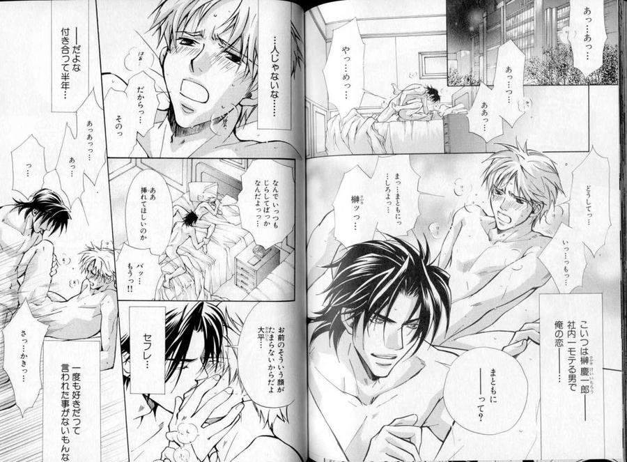 B-Boy-Luv-06-Jp page 2