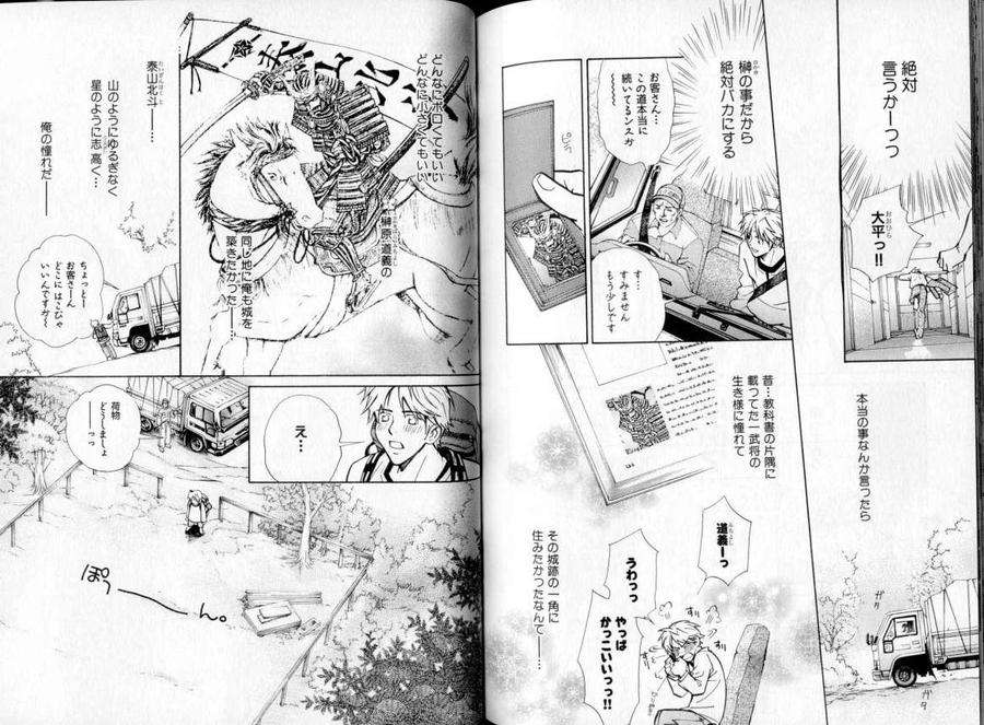 B-Boy-Luv-06-Jp page 4
