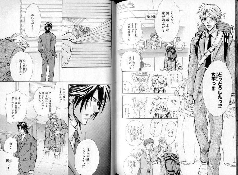 B-Boy-Luv-06-Jp page 5