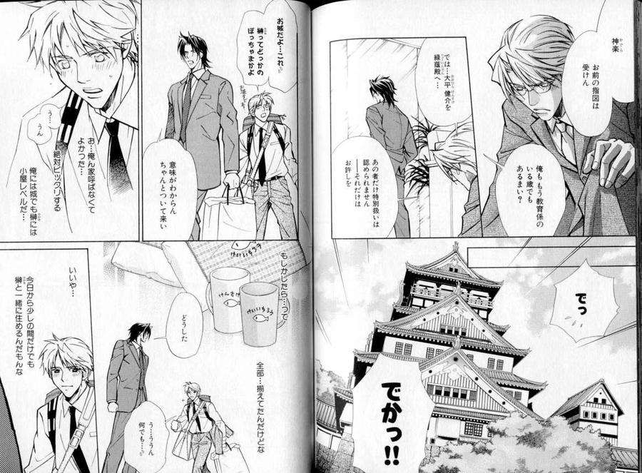 B-Boy-Luv-06-Jp page 6