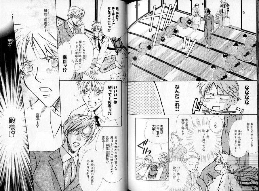 B-Boy-Luv-06-Jp page 7