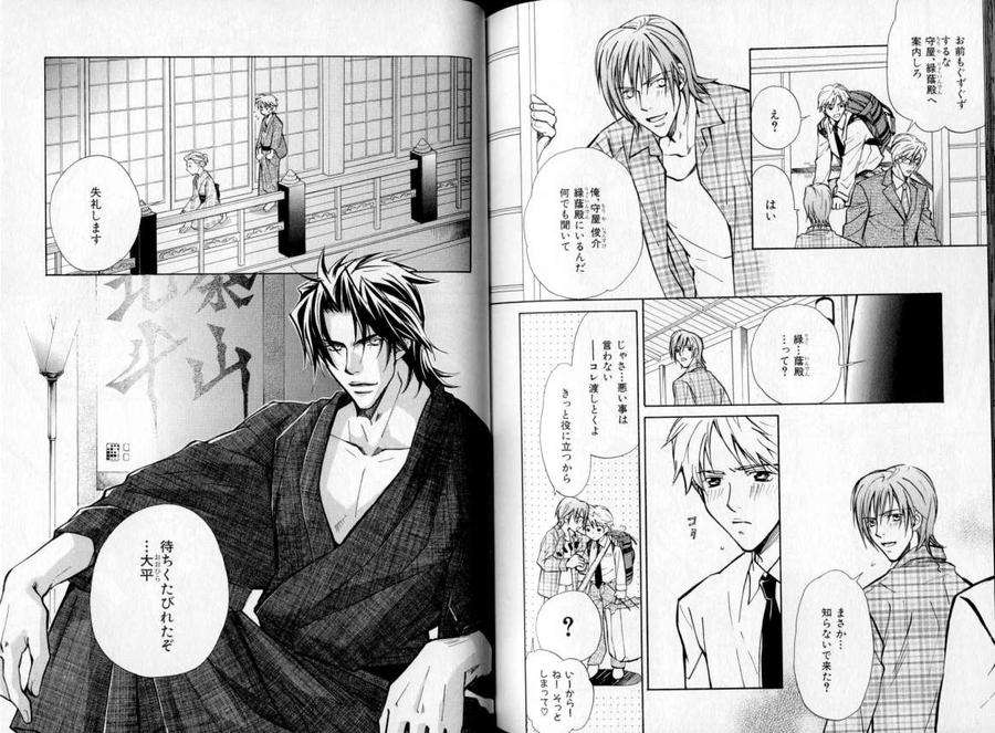 B-Boy-Luv-06-Jp page 8