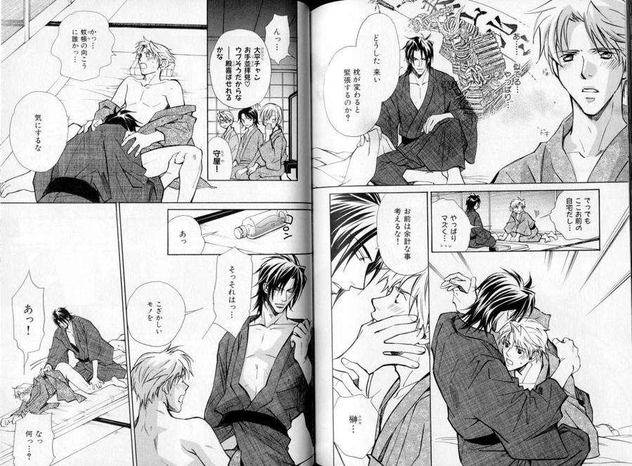 B-Boy-Luv-06-Jp page 9