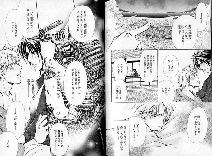B-Boy-Luv-06-Jp page 11