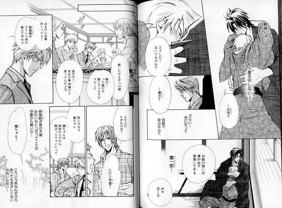 B-Boy-Luv-06-Jp page 12