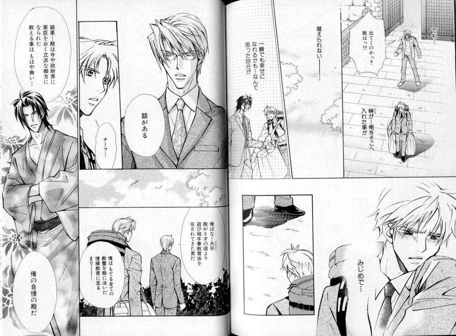 B-Boy-Luv-06-Jp page 13