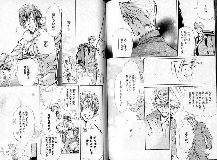 B-Boy-Luv-06-Jp page 14