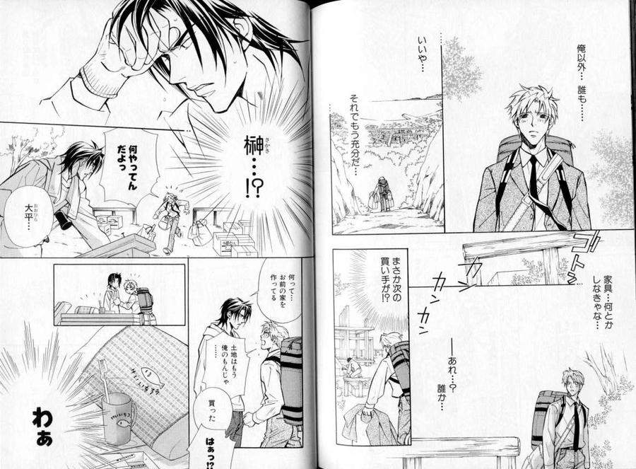 B-Boy-Luv-06-Jp page 15