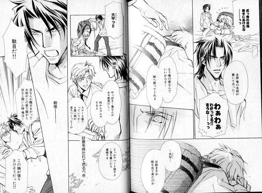 B-Boy-Luv-06-Jp page 16