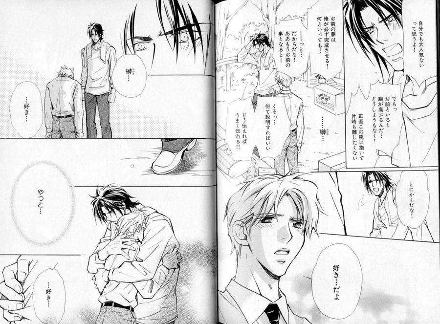 B-Boy-Luv-06-Jp page 17