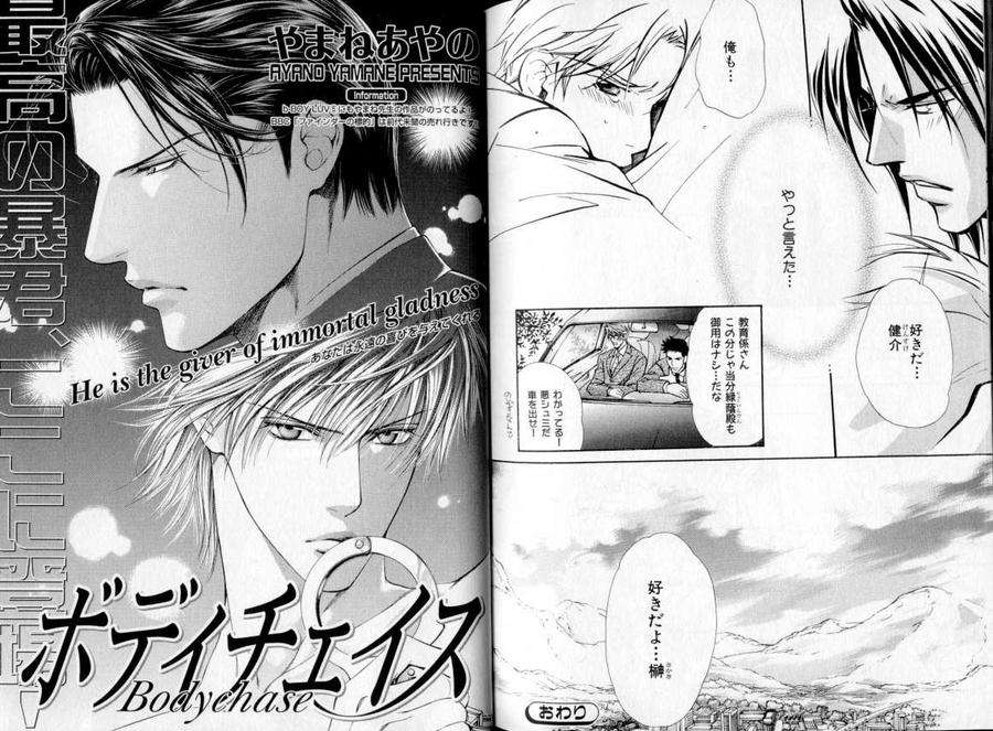 B-Boy-Luv-06-Jp chapter_010 thumbnail