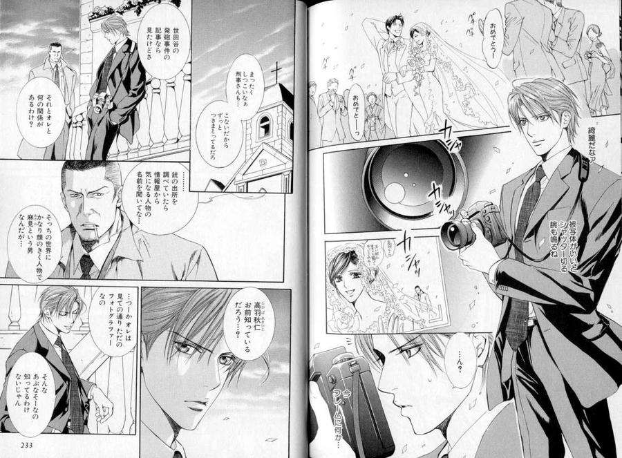 B-Boy-Luv-06-Jp page 2