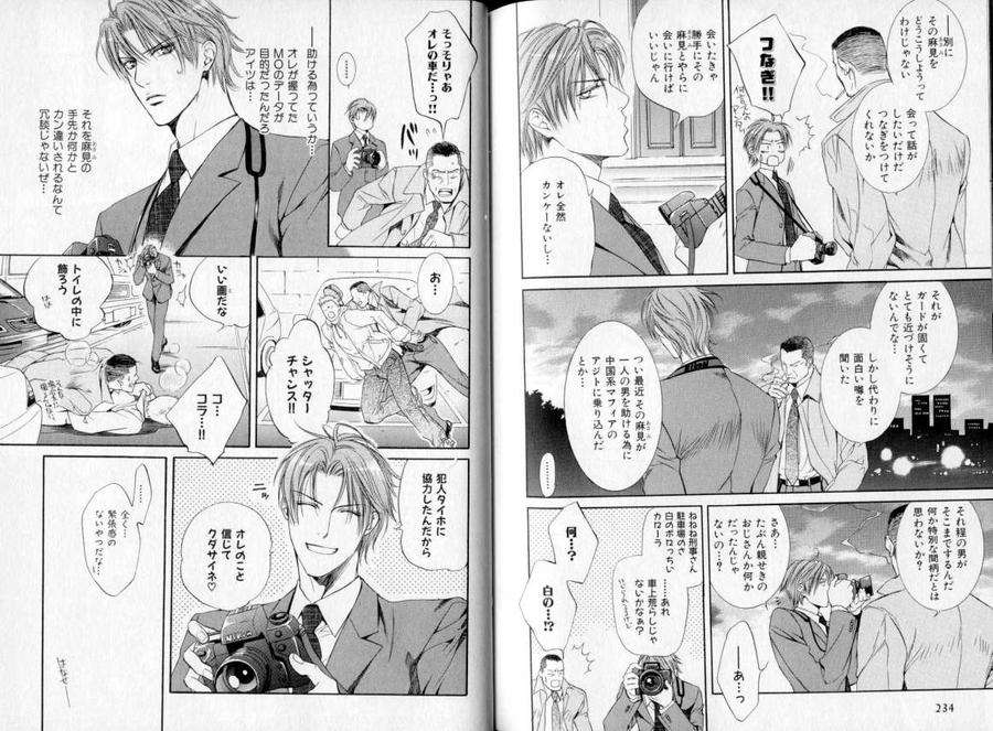 B-Boy-Luv-06-Jp page 3