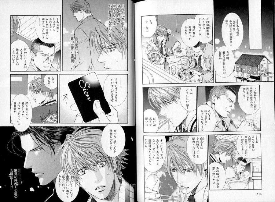 B-Boy-Luv-06-Jp page 4